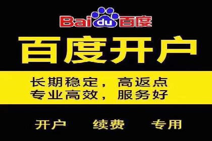 某餐饮企业如何通过百度搜索推广扩大品牌影响力